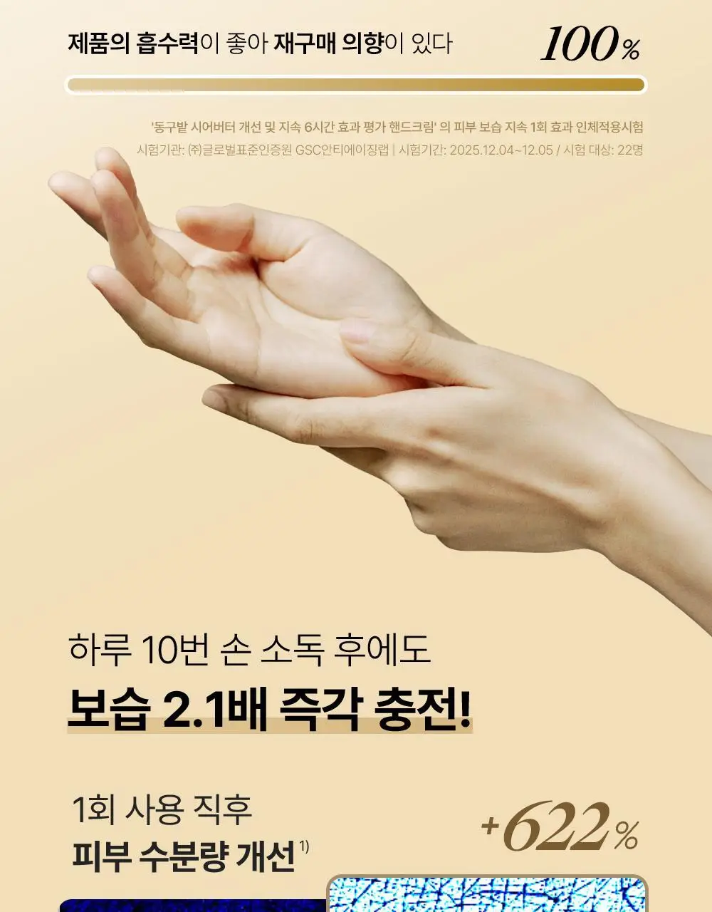 [끈적임없는보습] 동구밭 무향 핸드크림 시어버터 60g 상세페이지 9